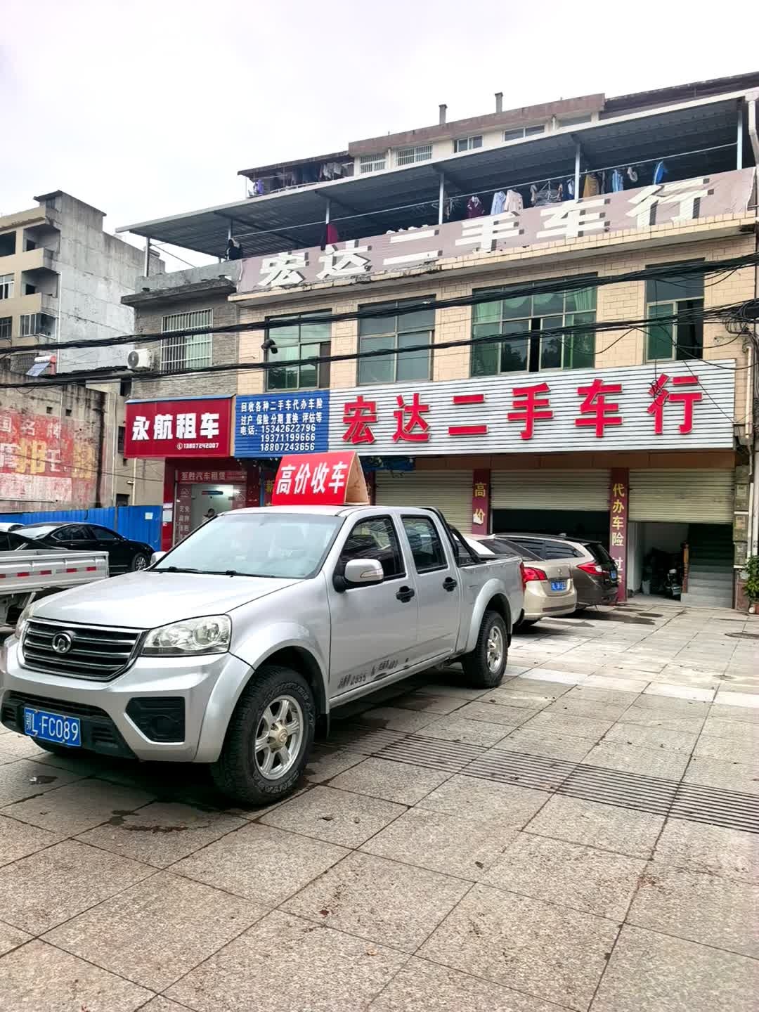 宏达二手车行(九宫大道店)
