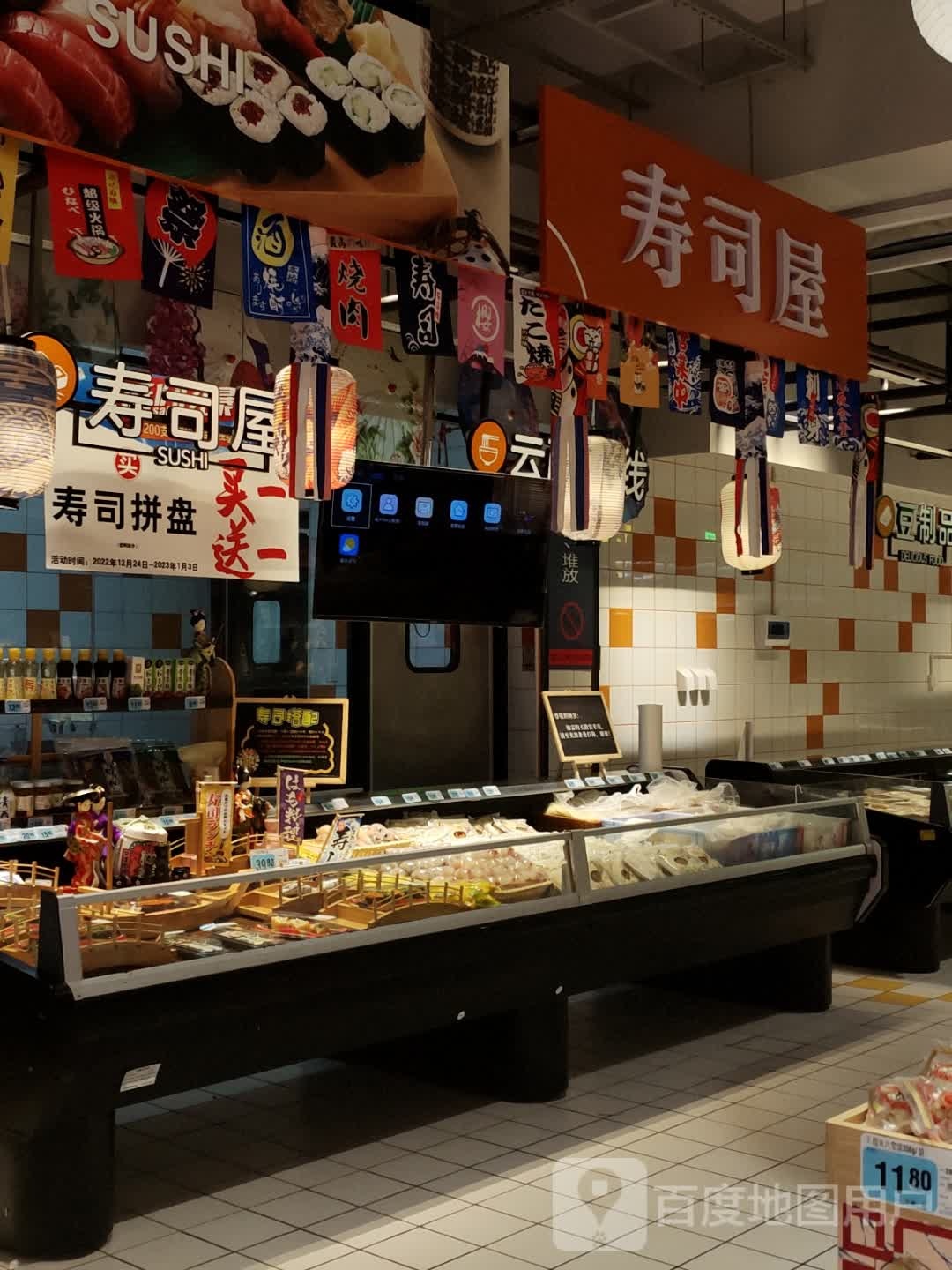 寿司店(高新星光天地店)
