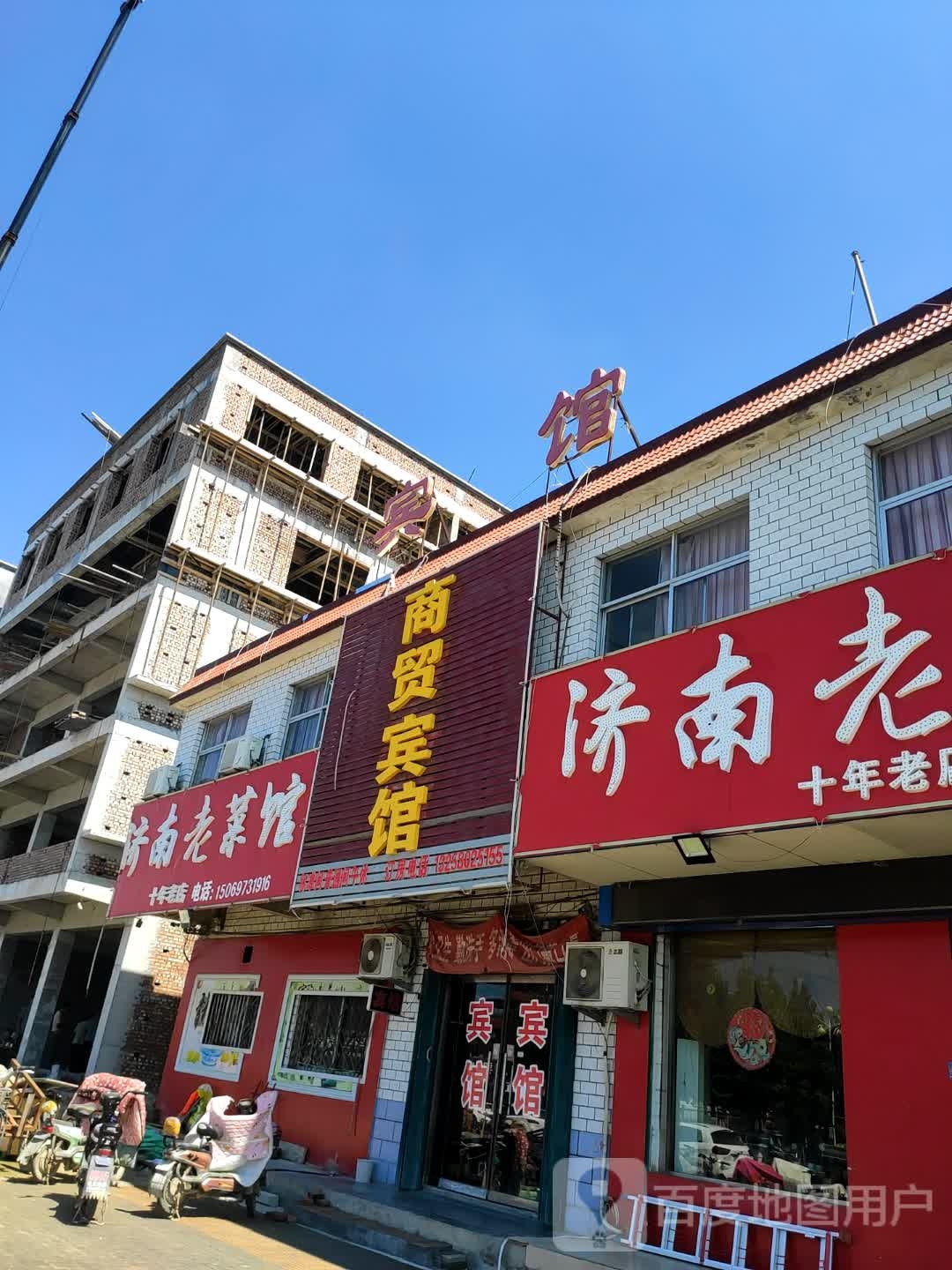 商茂宾馆(人民北路店)