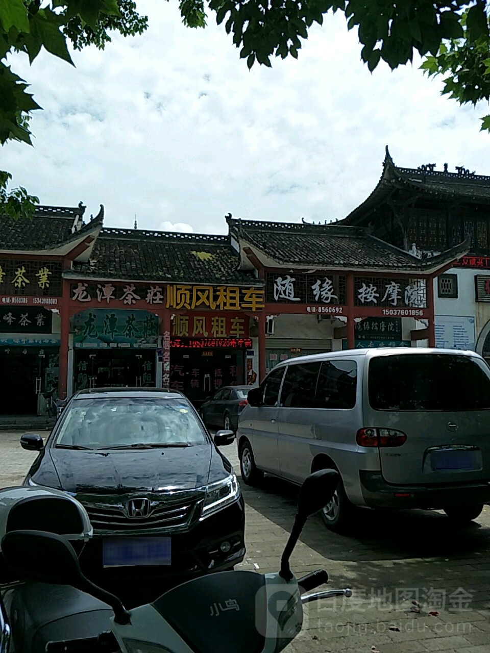 光山县龙潭茶庄(司马光东路店)