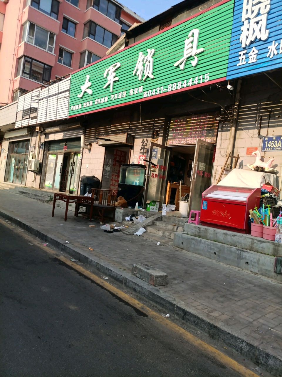 大军锁具(温馨花园A区店)