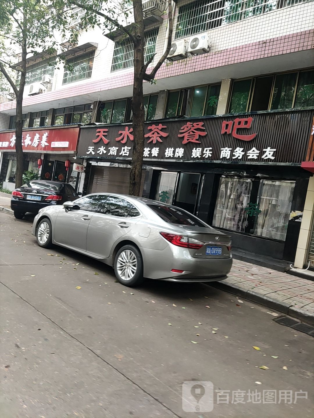 天水茶餐厅(嵩山路店)