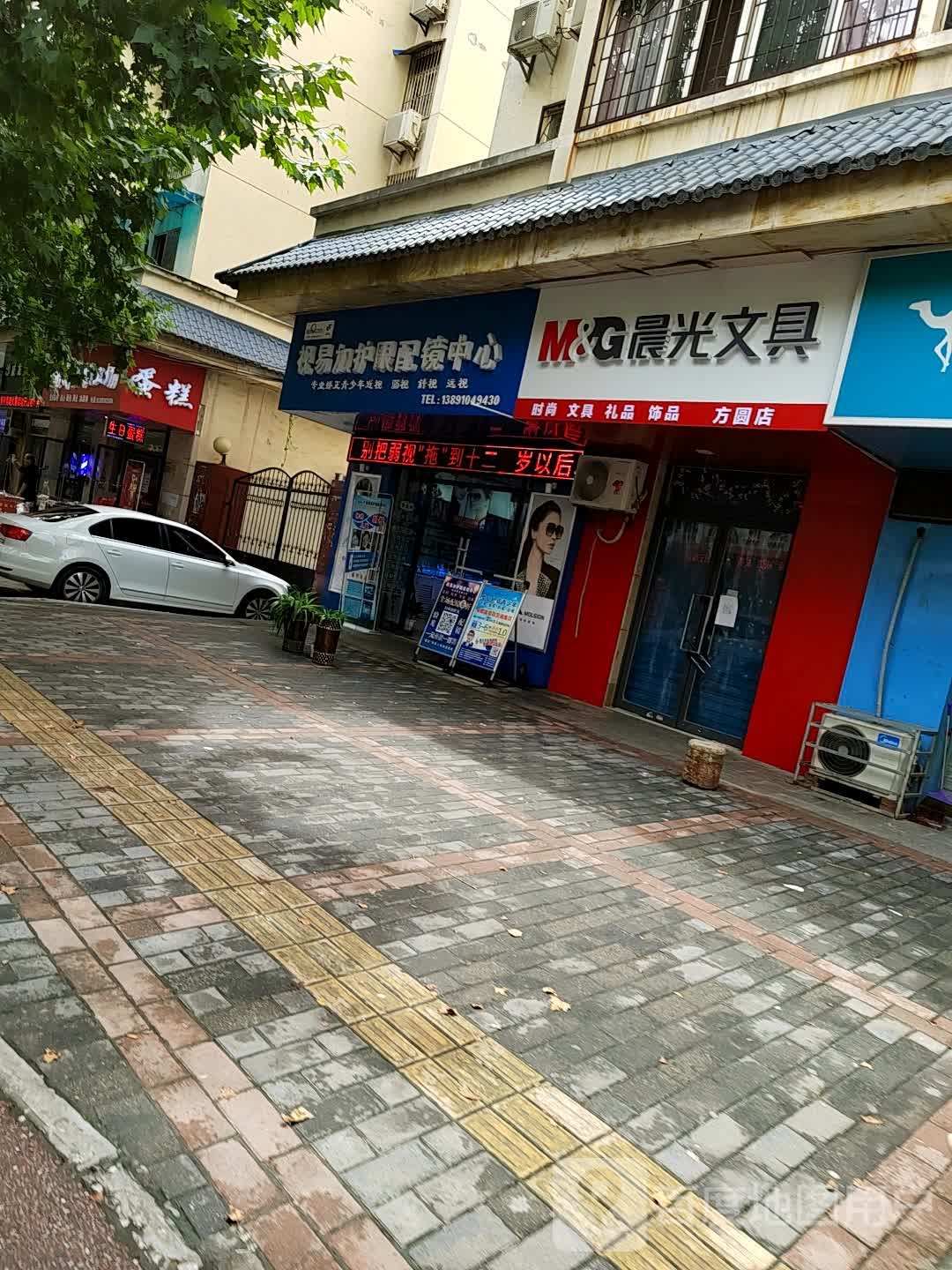 视易加护眼配配镜中心(思源北路店)