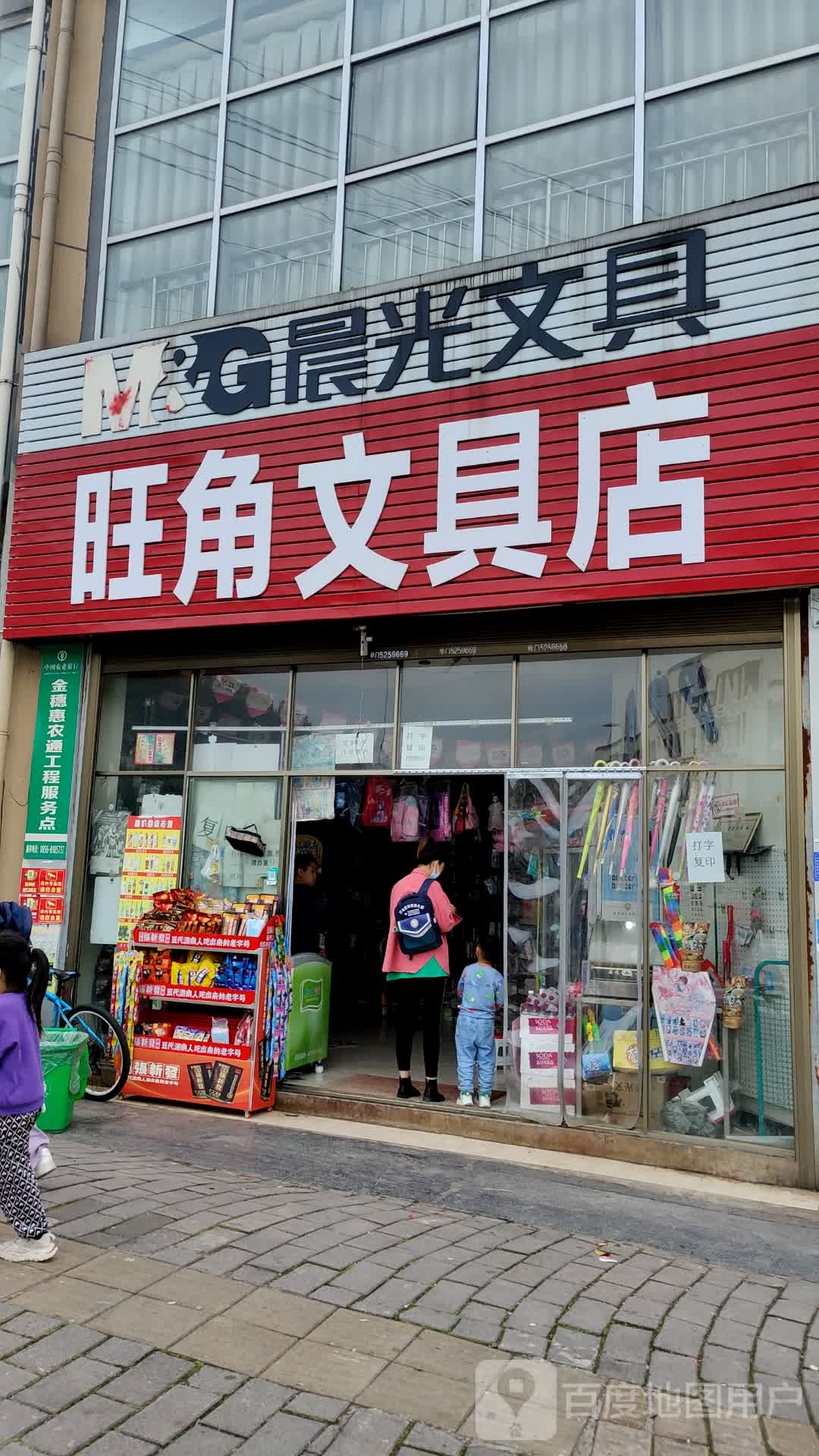 旺角文具店