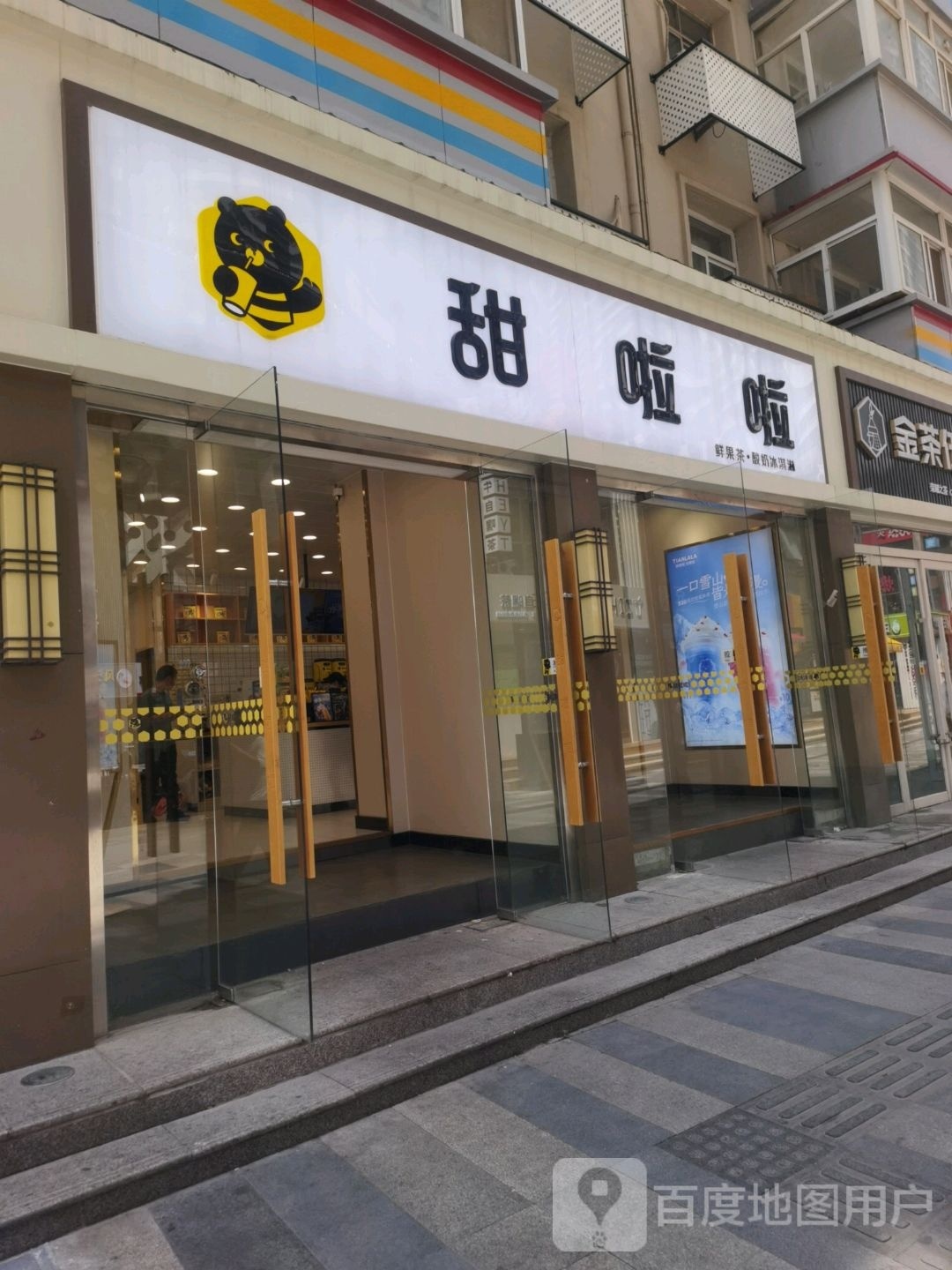 鲜果捞(黎明街店)