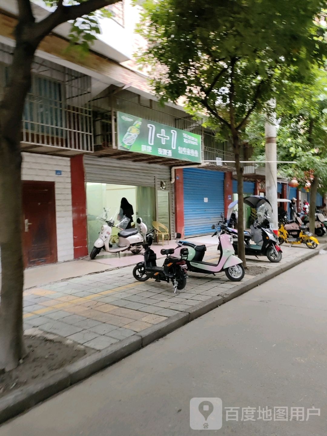 欢乐园(二元街店)