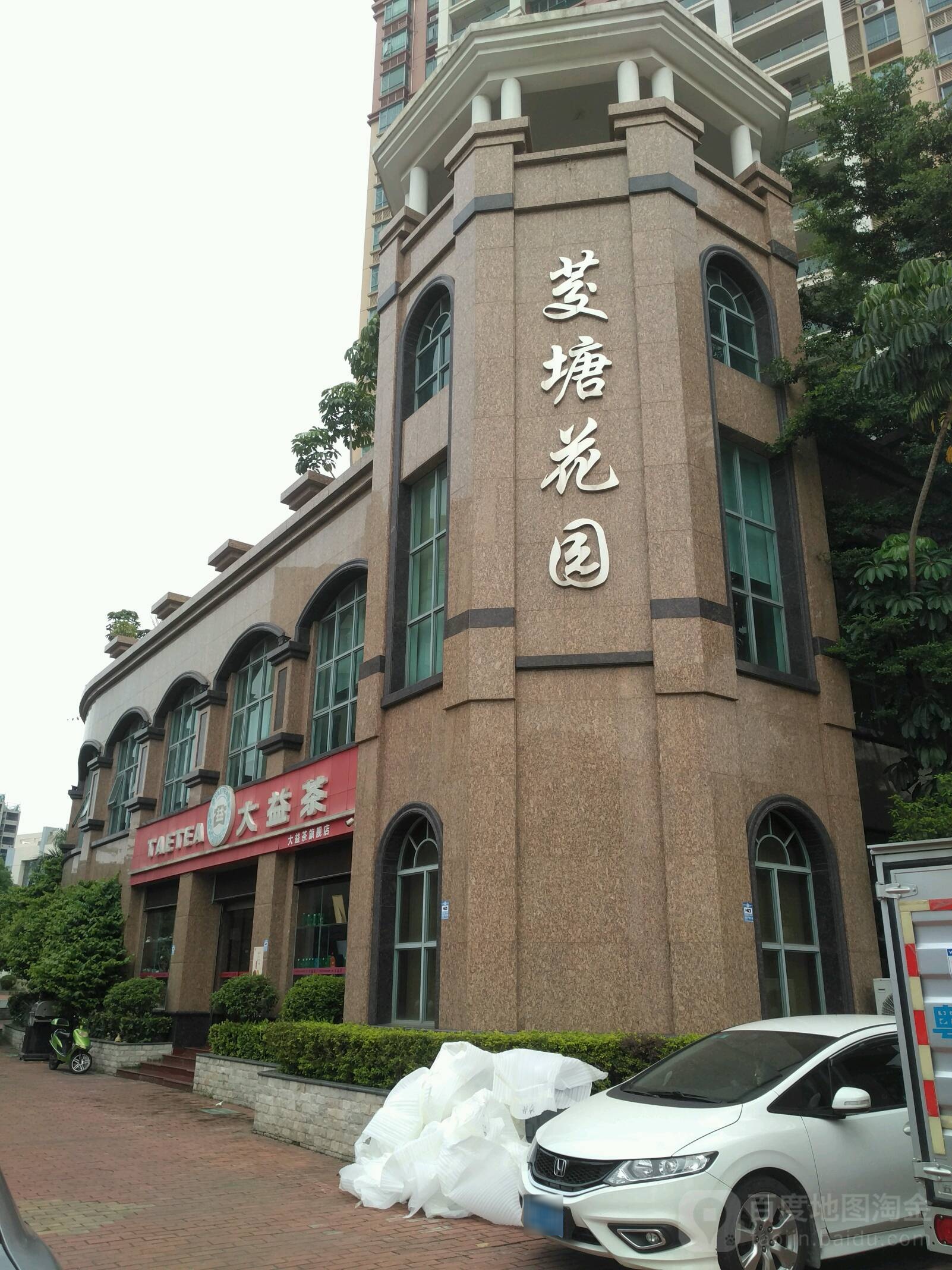 广东省深圳市宝安区兴塘路