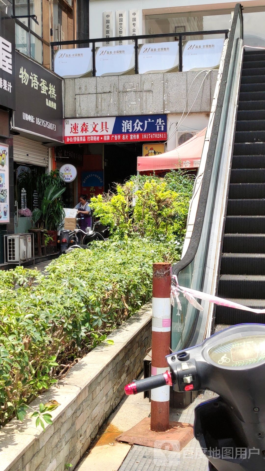 速森文具(金湖帝景店)