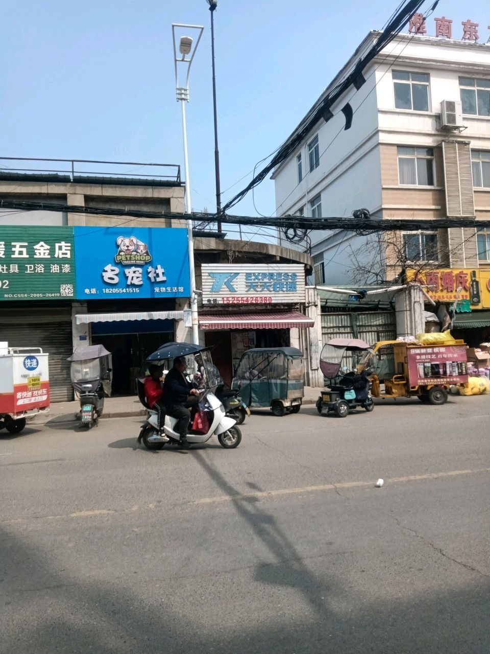 好平水暖五金店