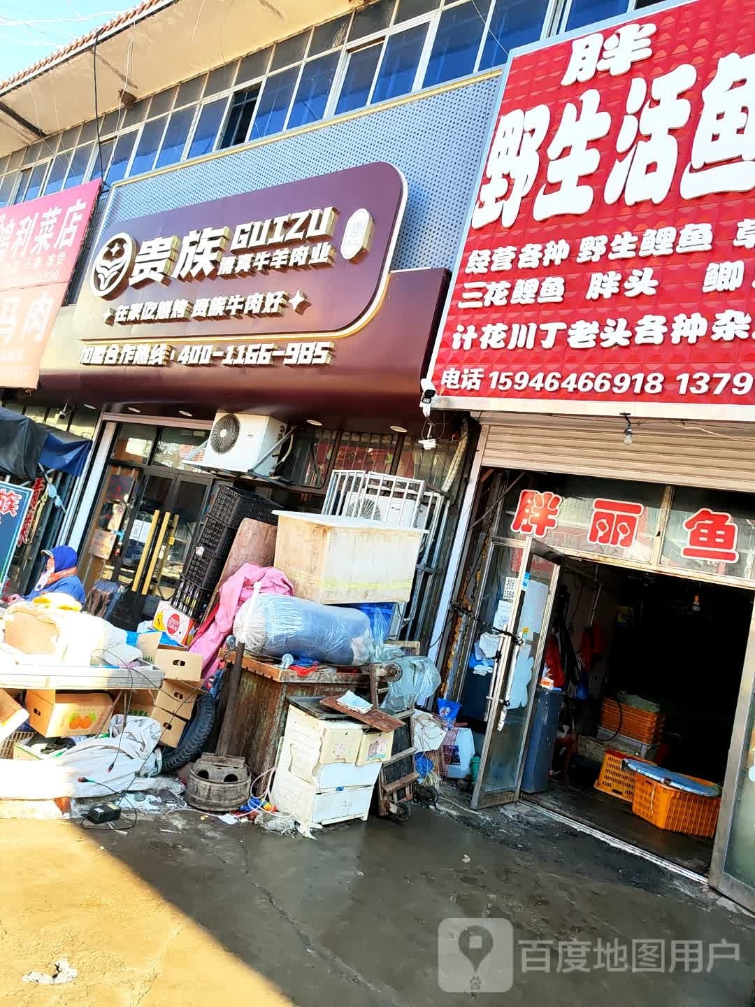 贵族清真牛羊肉店(龙江中心商城店)