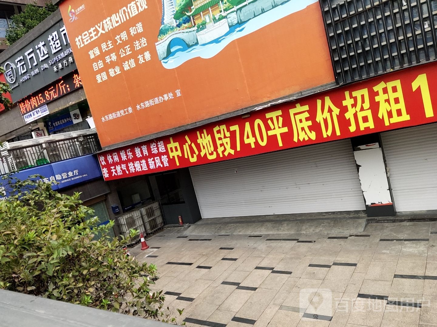 宏玩大超市(中天未来方舟G4组团店)