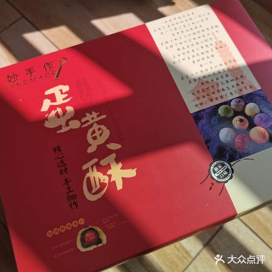 妙妙手作特色小吃