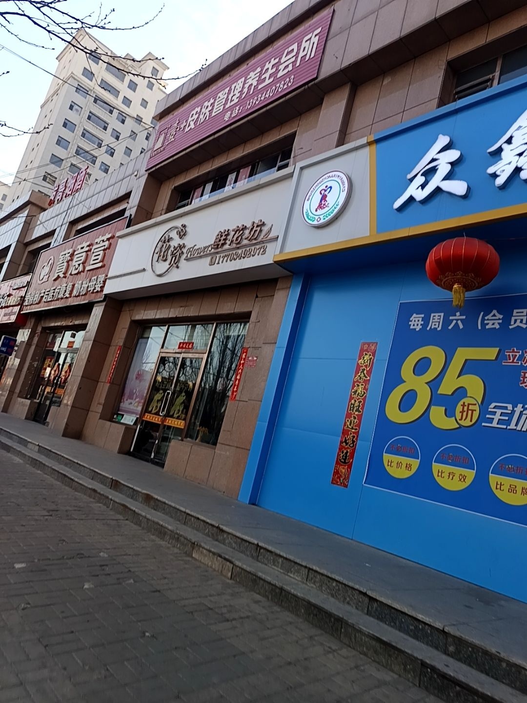 壹+皮肤管理养生会所