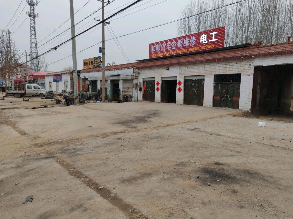 帅帅汽车空调维修电工