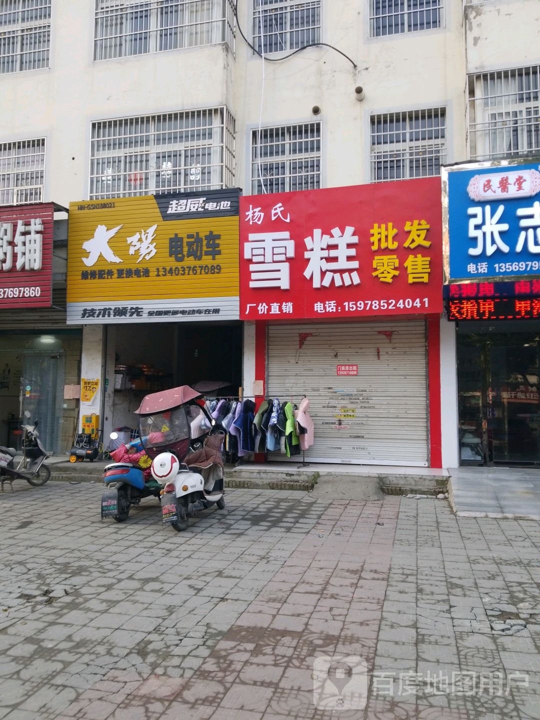 固始县大阳电动车(春河路店)