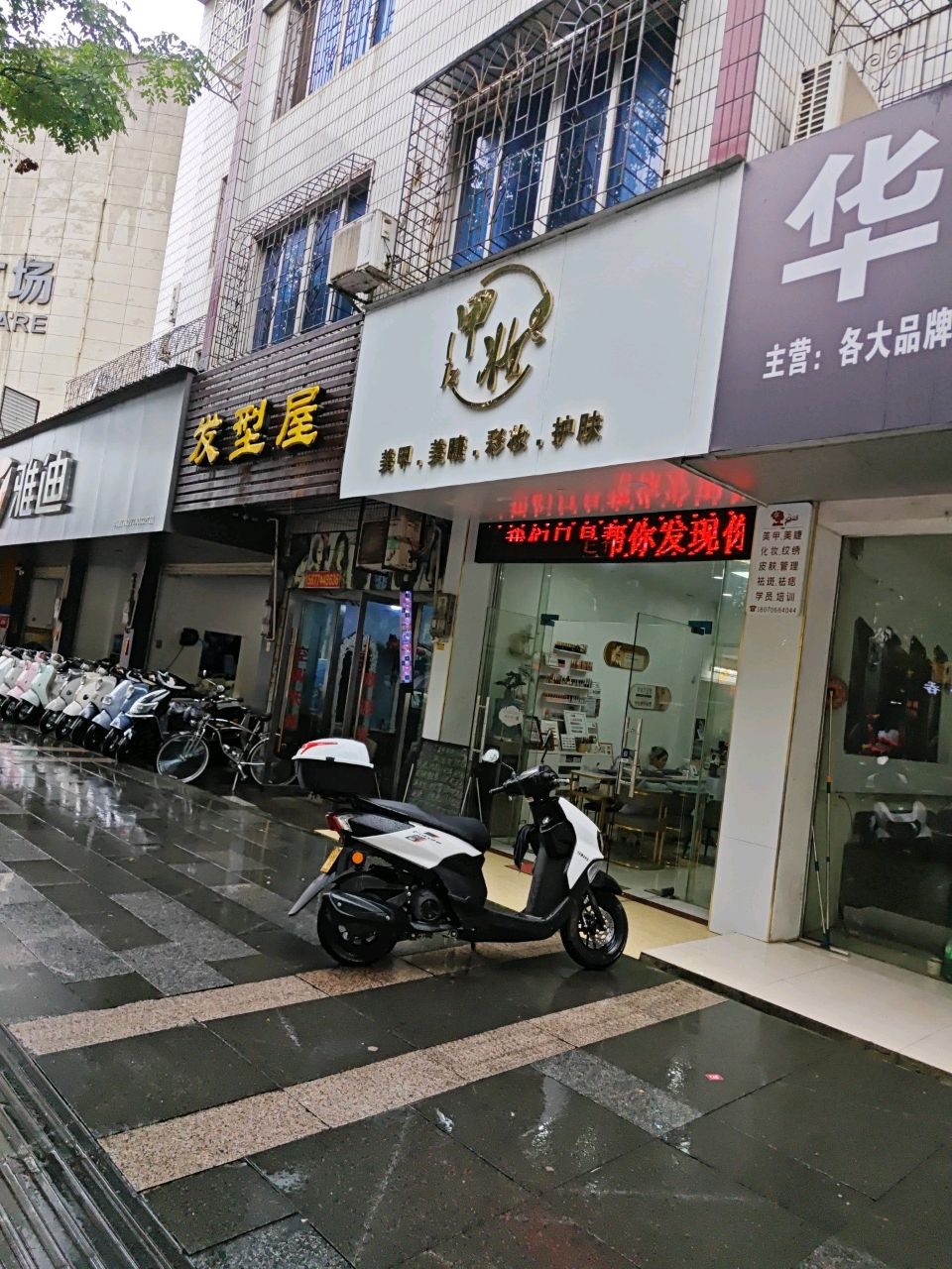 甲妆·美甲·美睫·彩妆