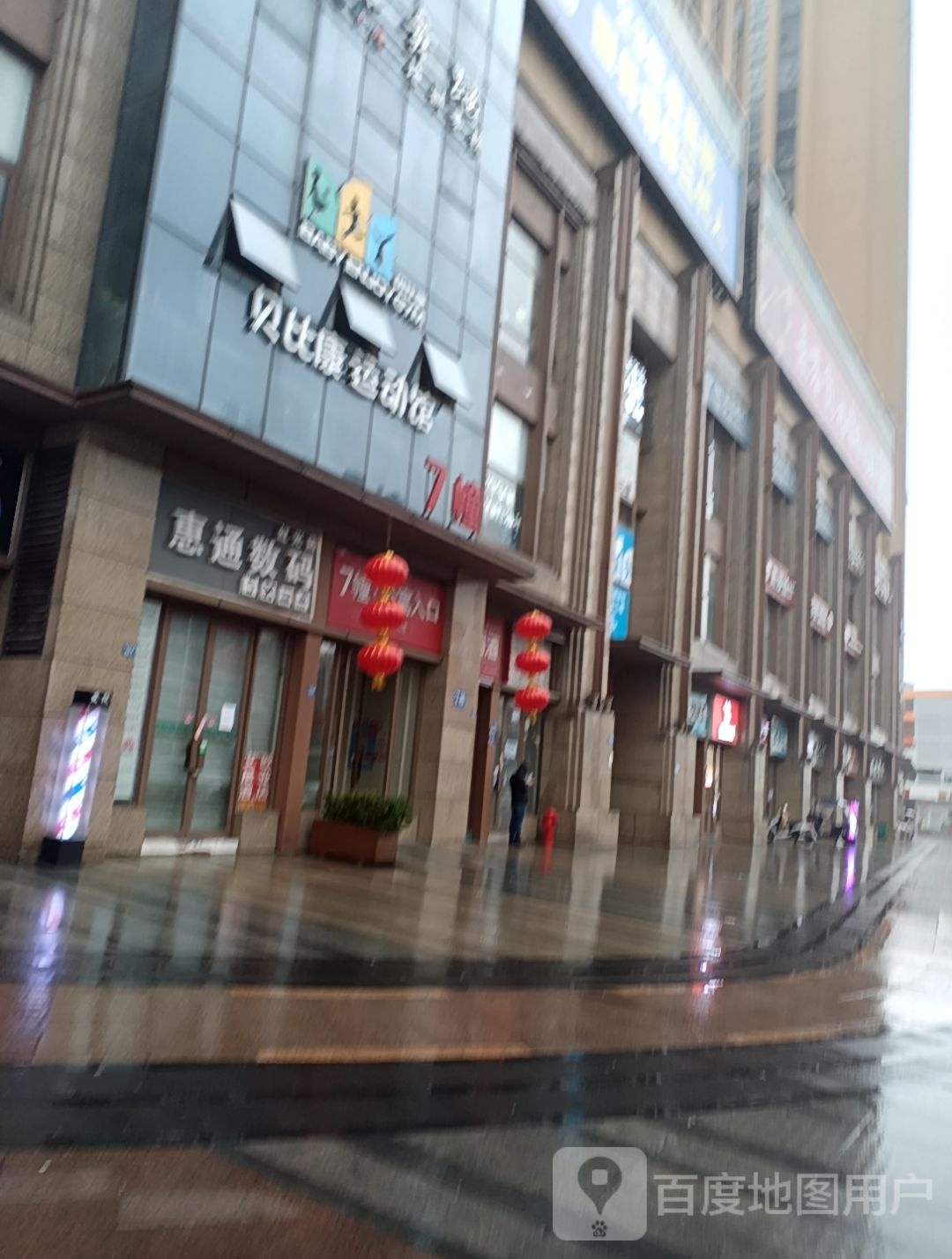 贝比康儿童运动馆