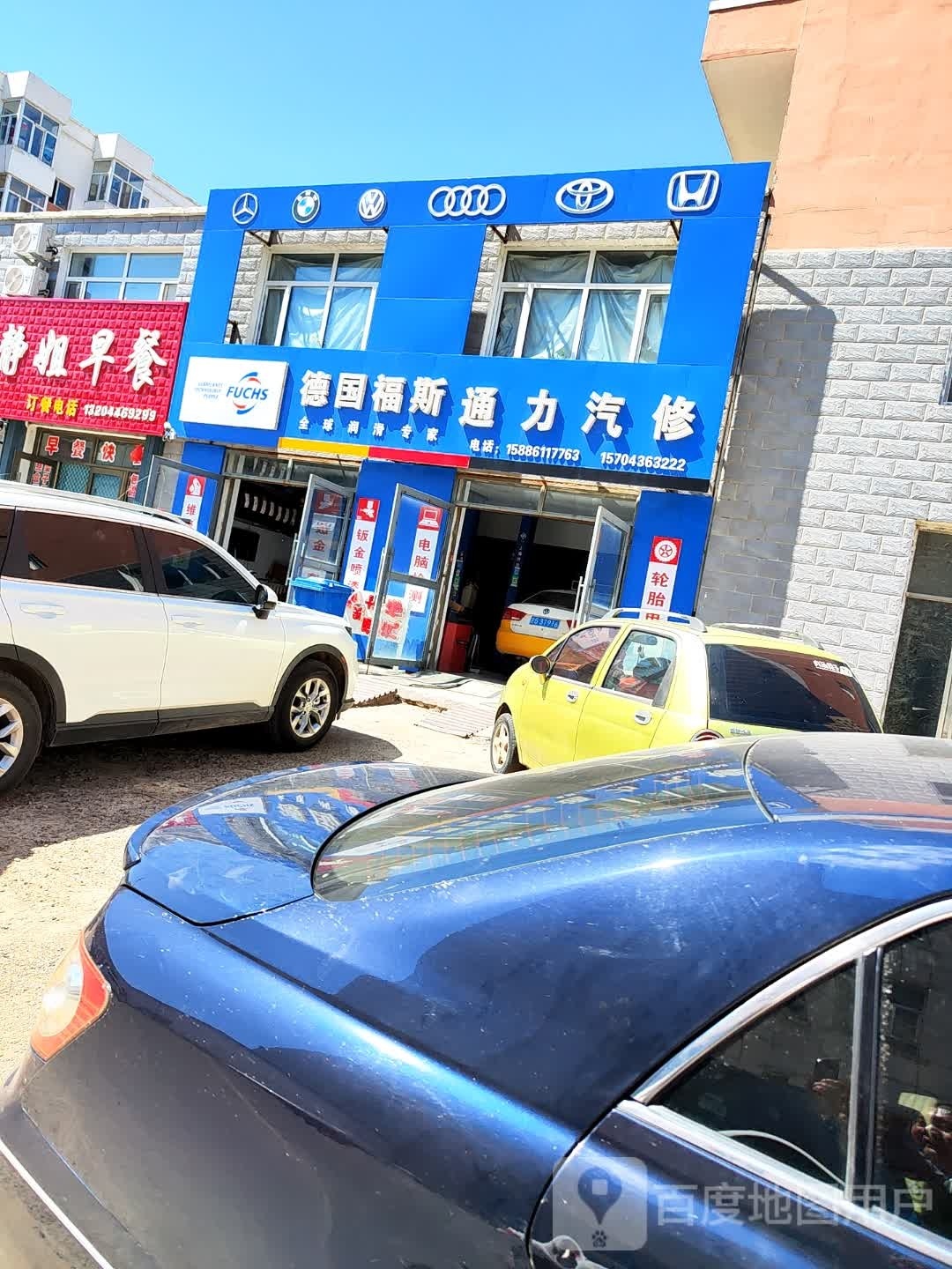 通力汽修