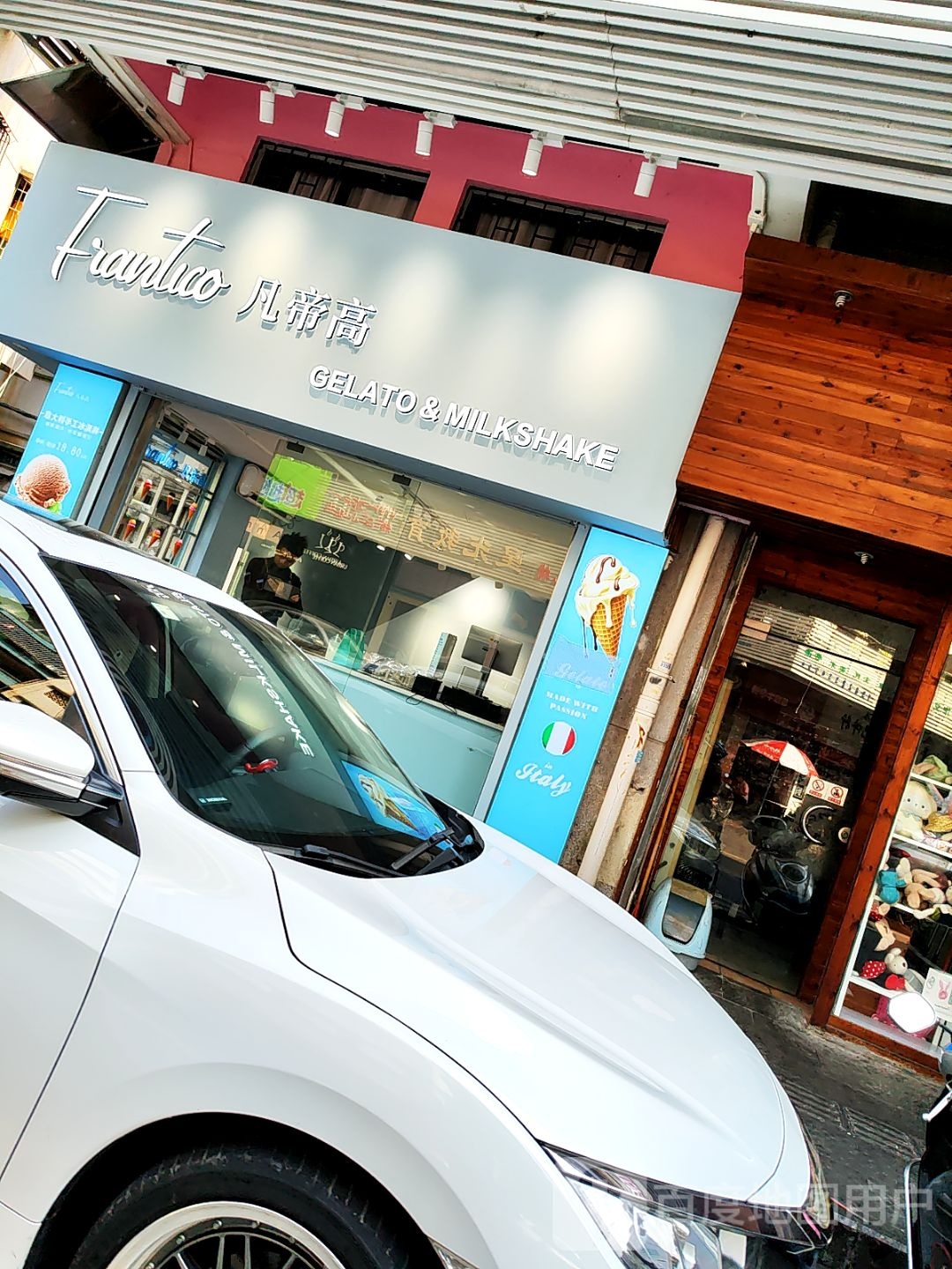 凡帝高Gelato意式手工冰淇淋