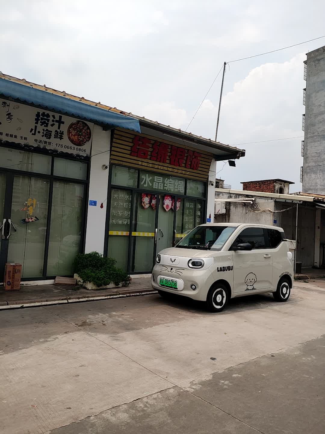 结缘银饰