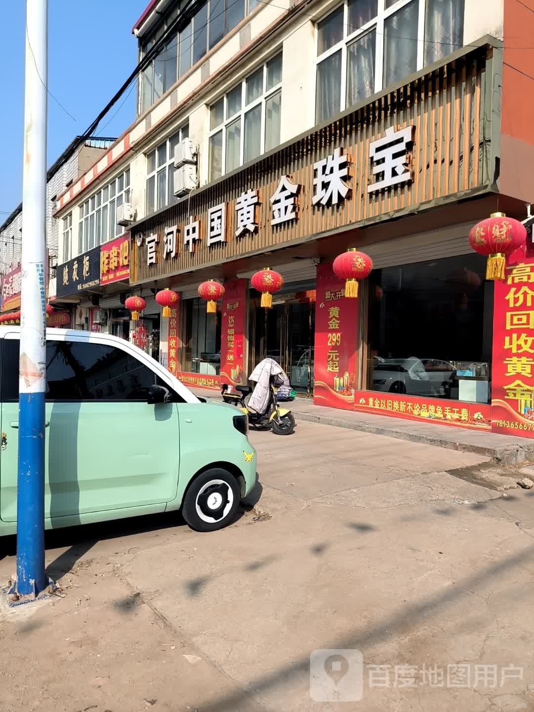 中国黄金珠宝(仲官河村店)