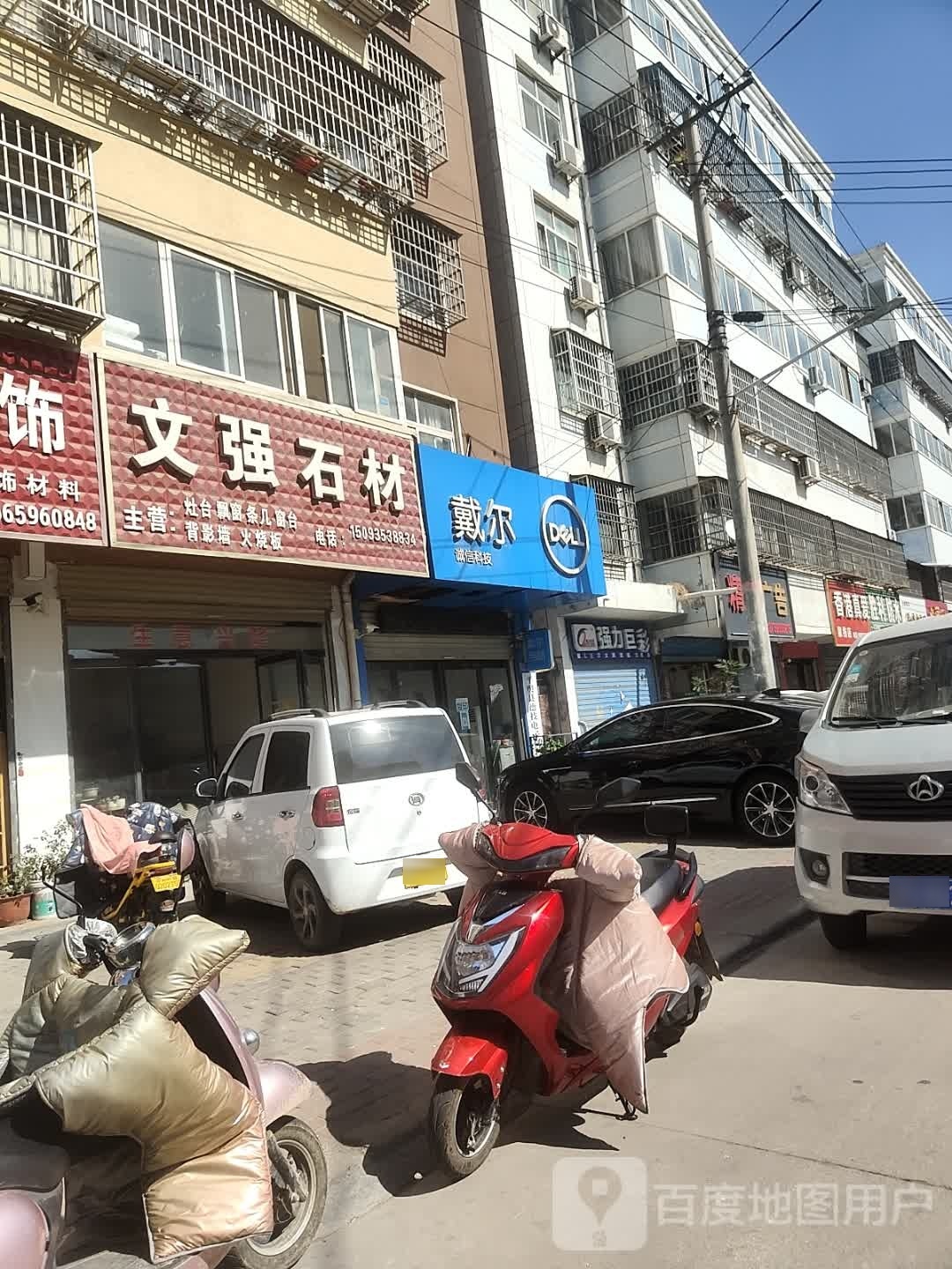 平舆县强力巨彩(永兴路店)