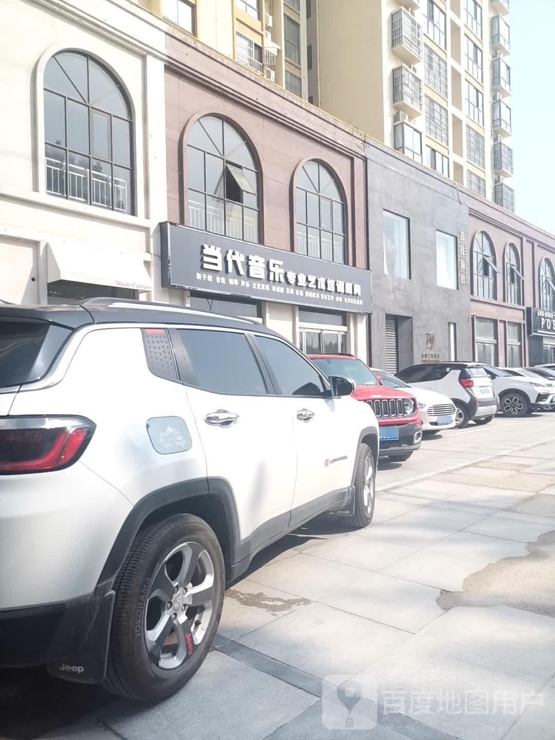 当代音乐专业艺术培训机构