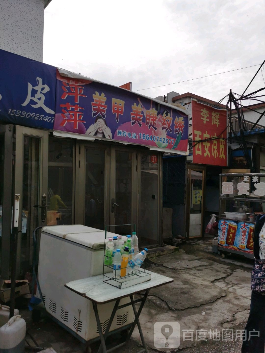 你羊美甲店