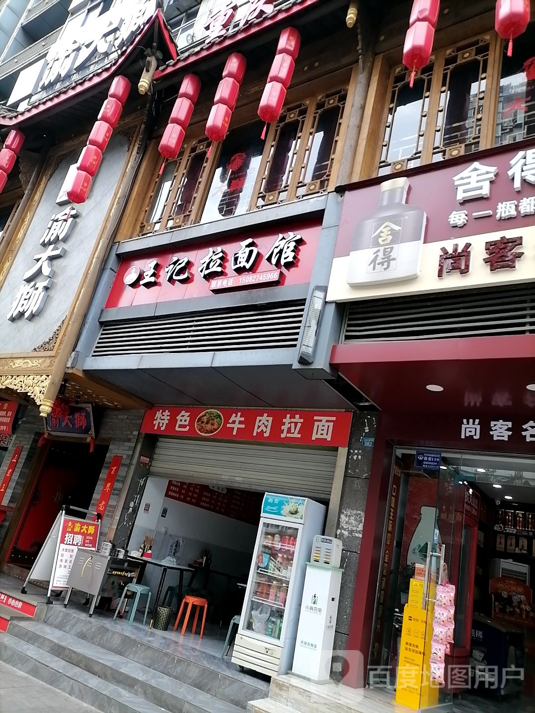 特色牛肉面面(文泉巷店)