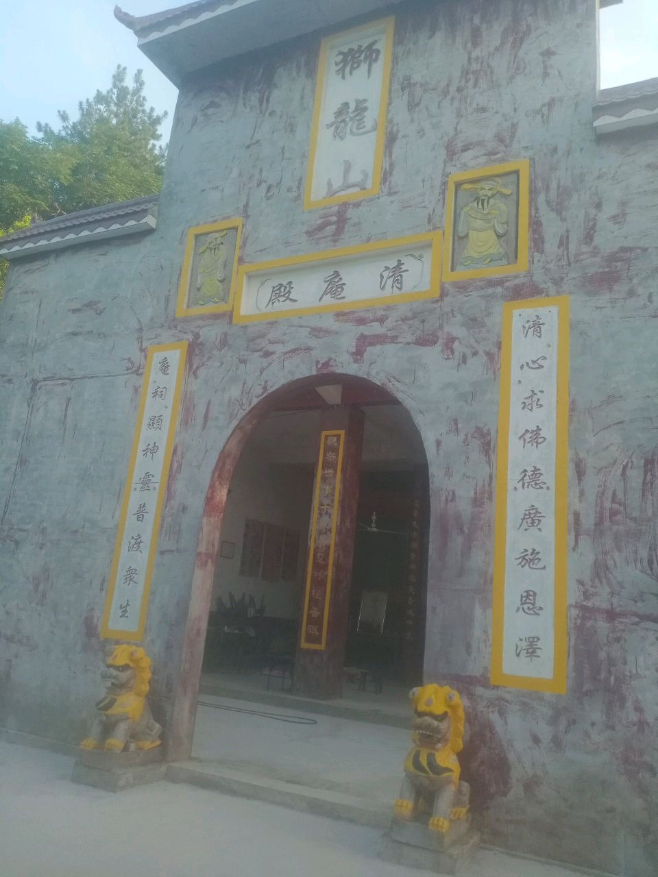 狮龙山清庵殿