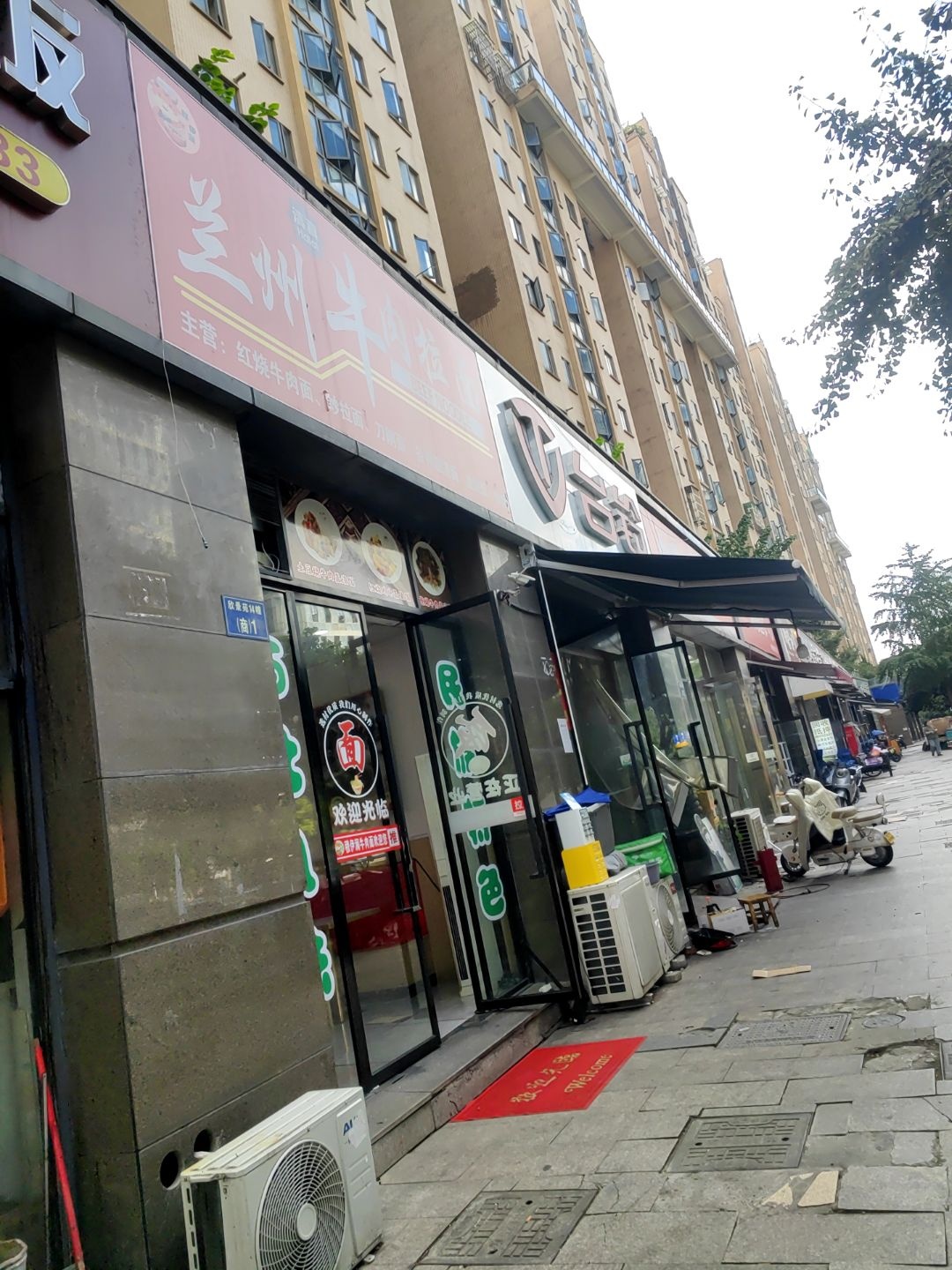 清真兰州牛肉拉面