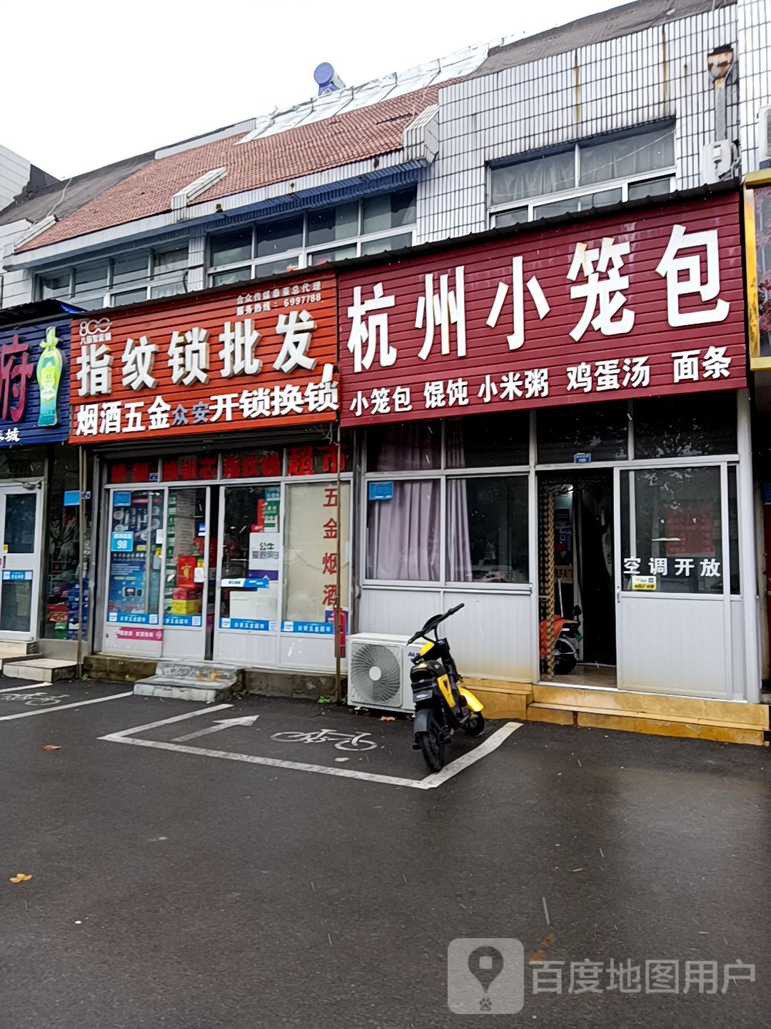 指纹锁批发开锁换锁