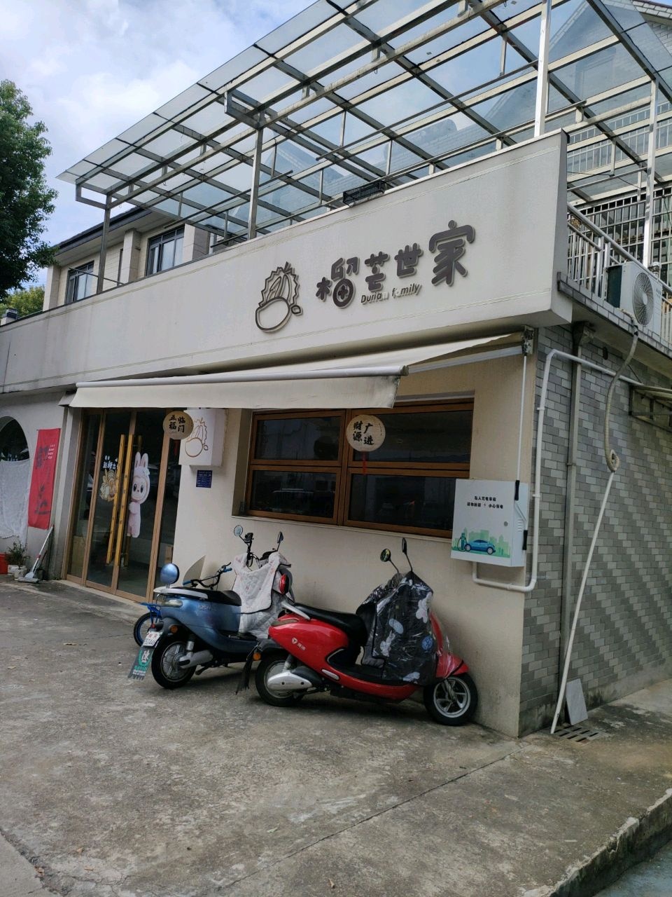 榴芒世家·蛋糕·甜品·饮品