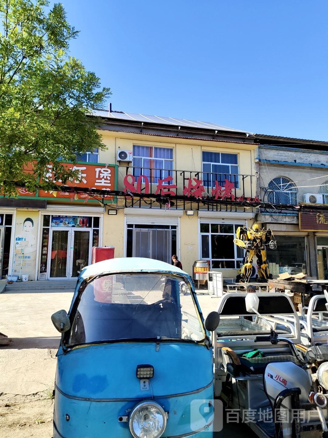 80后老火锅炒鸡炒鱼(东吕高速店)