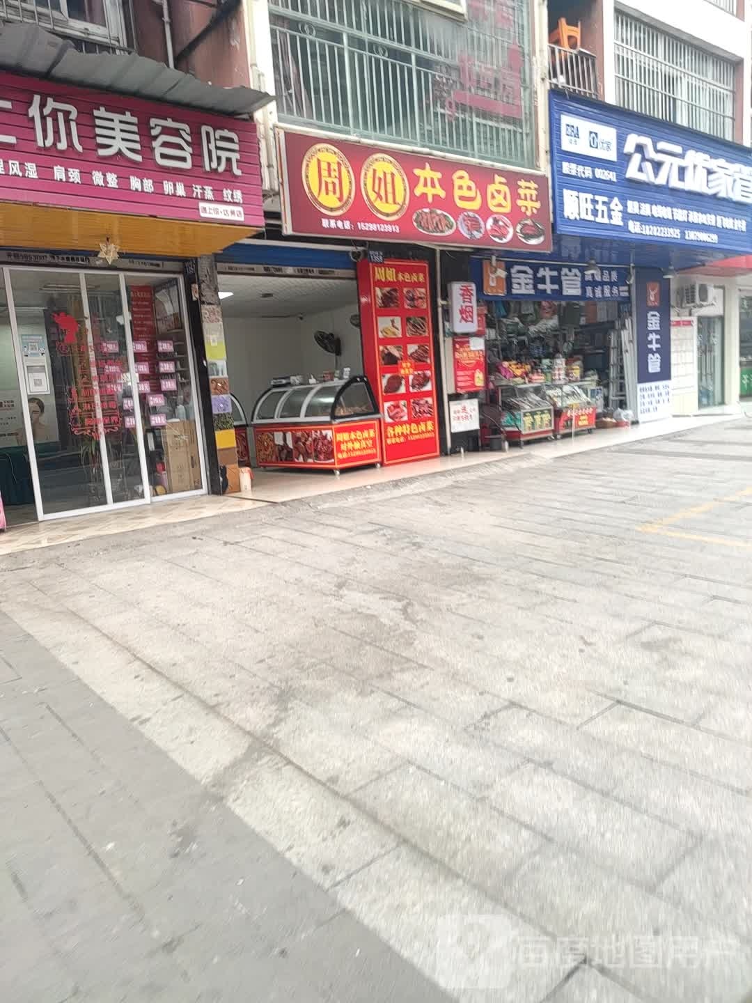 顺旺家电维修(达州店)