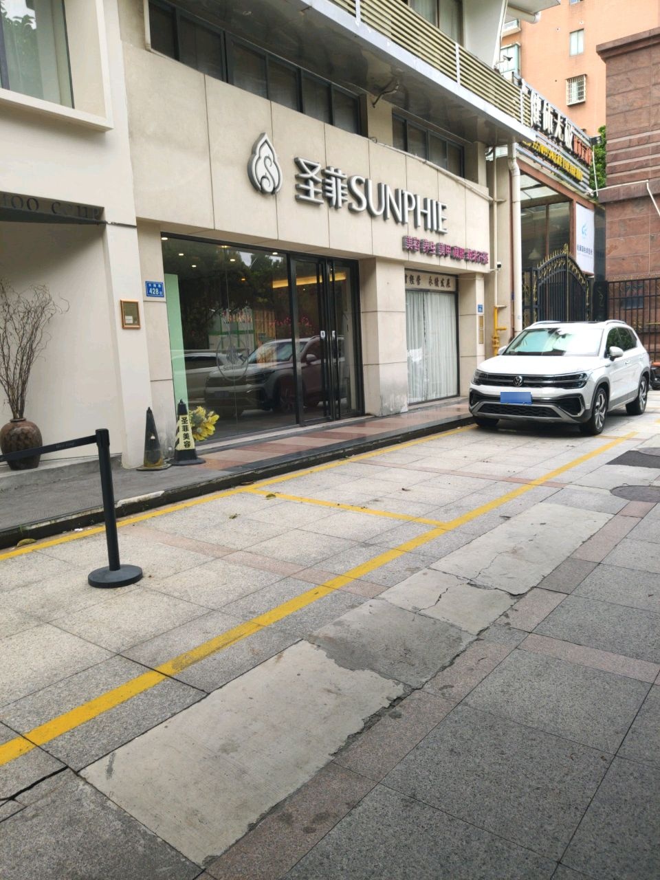 健体无极(湖里店)