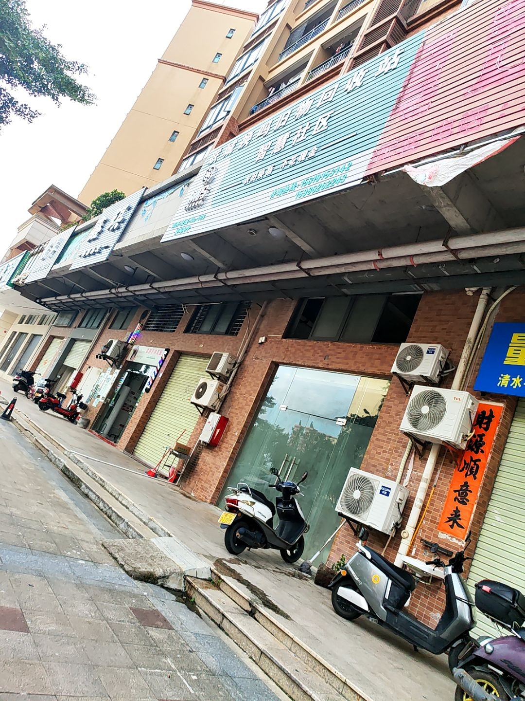 联城换吗旧物回收站