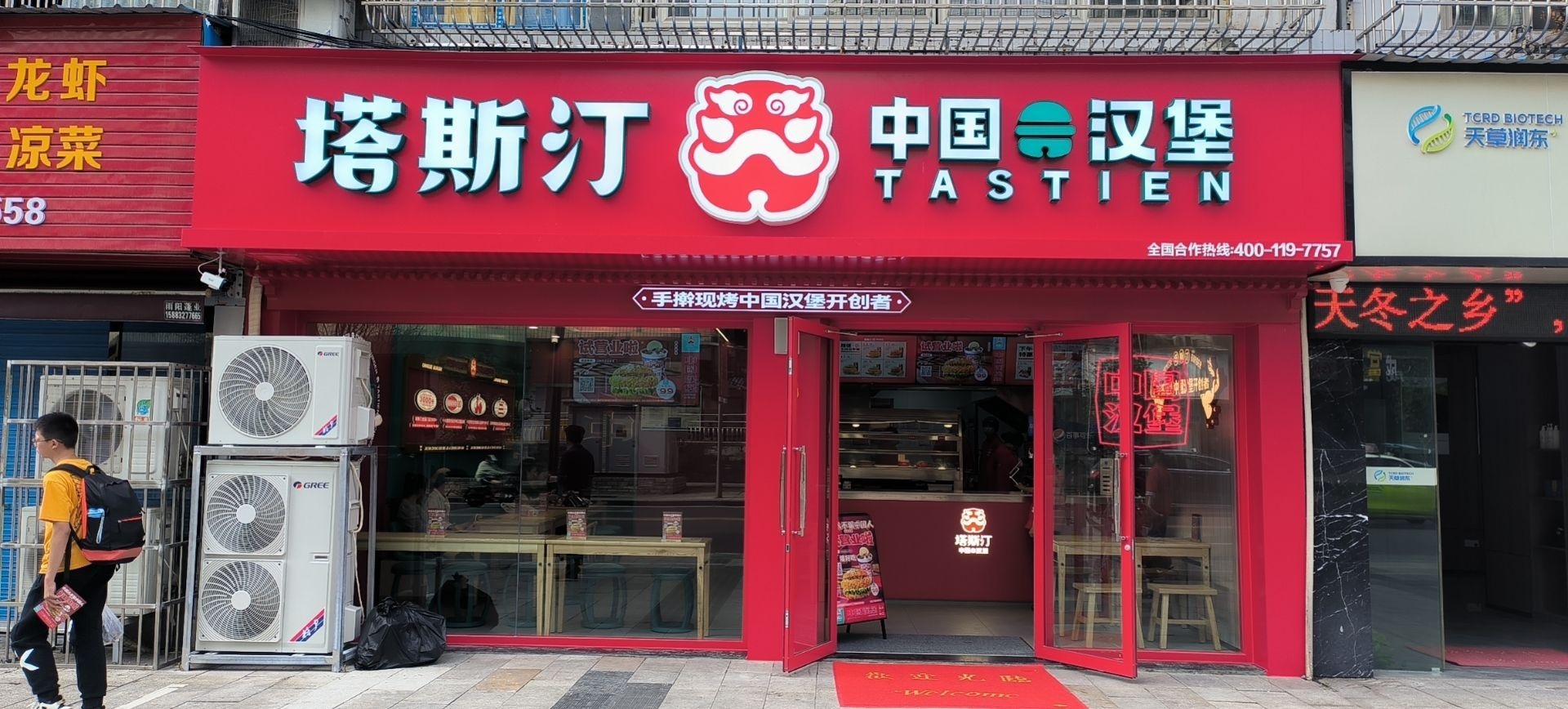 斯笸汀膣塔中国汉堡(兴盛路店)