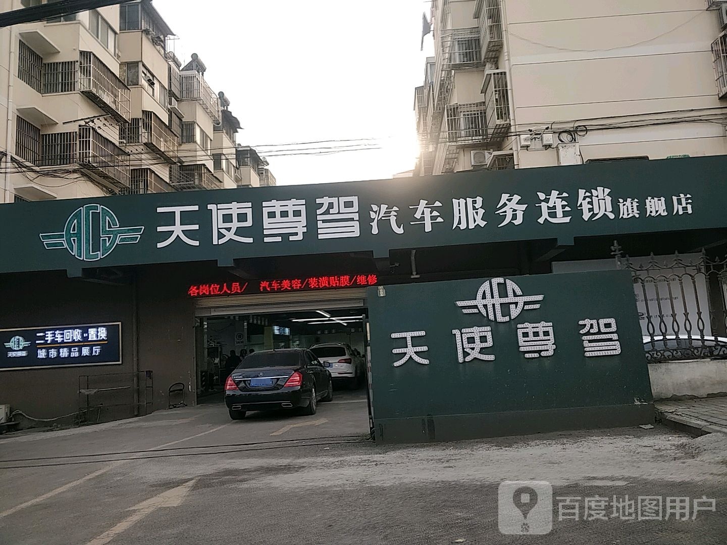 天使尊驾汽车服务连锁(旗舰店)