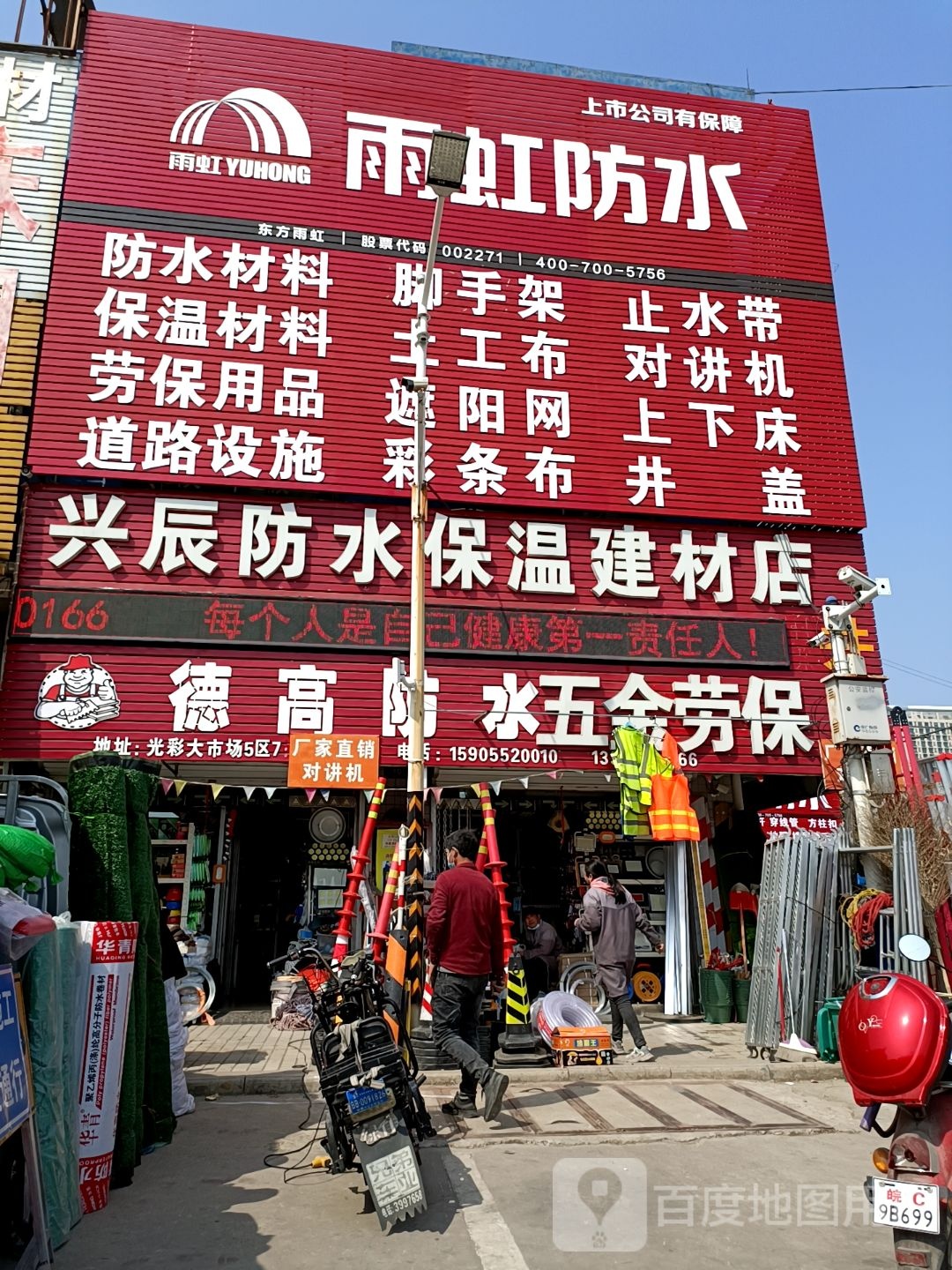 德高美缝