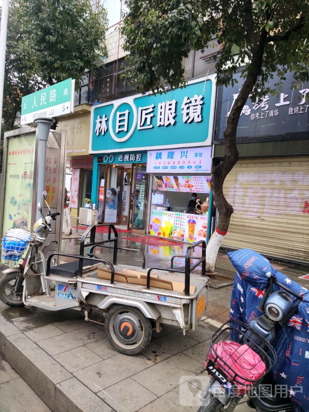 林目匠眼镜