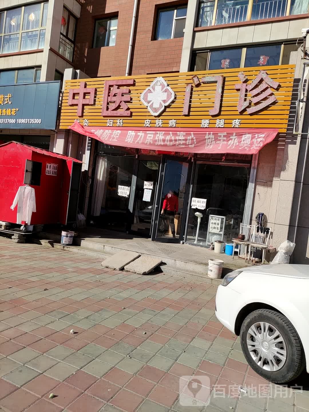 中医门诊(兴华东路店)