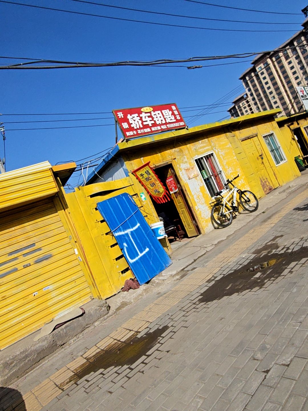 马双喜开锁轿车钥匙换锁芯