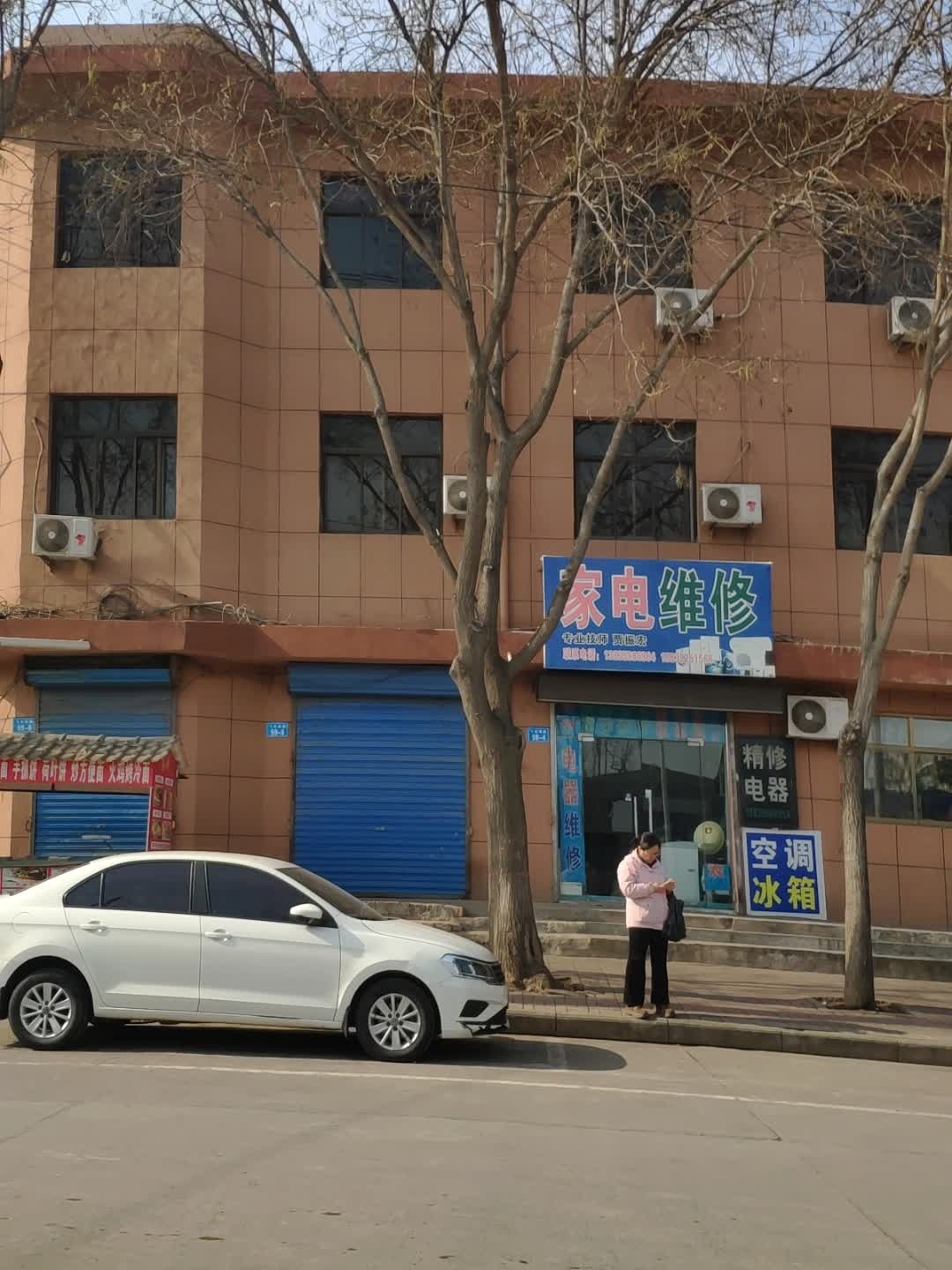 家电维修