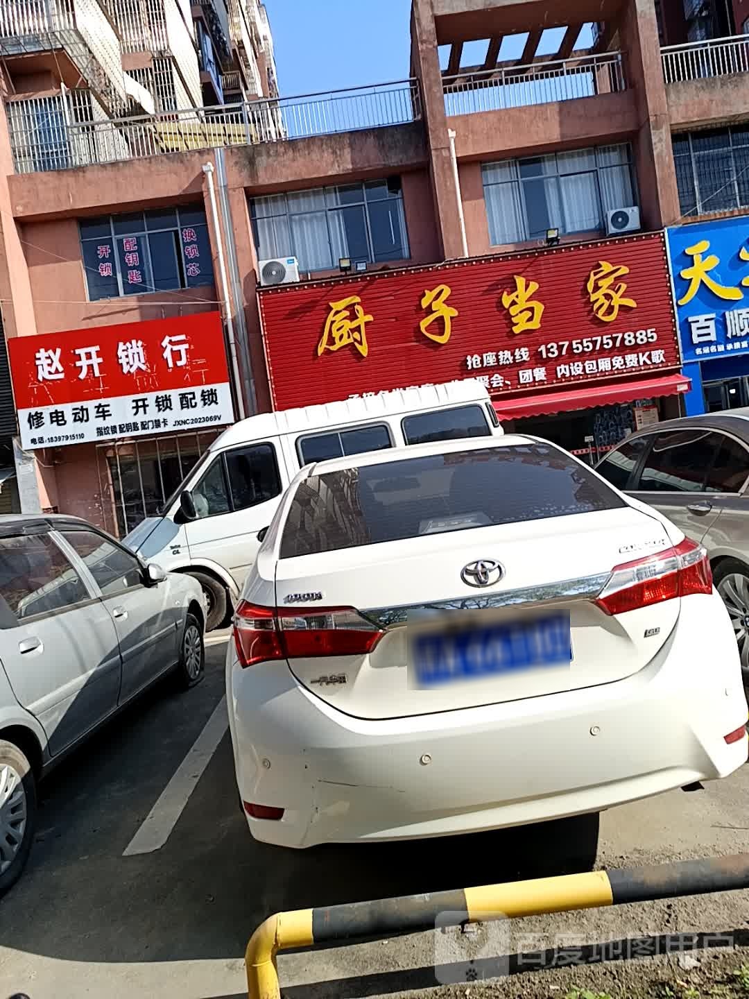 赵开锁行开锁