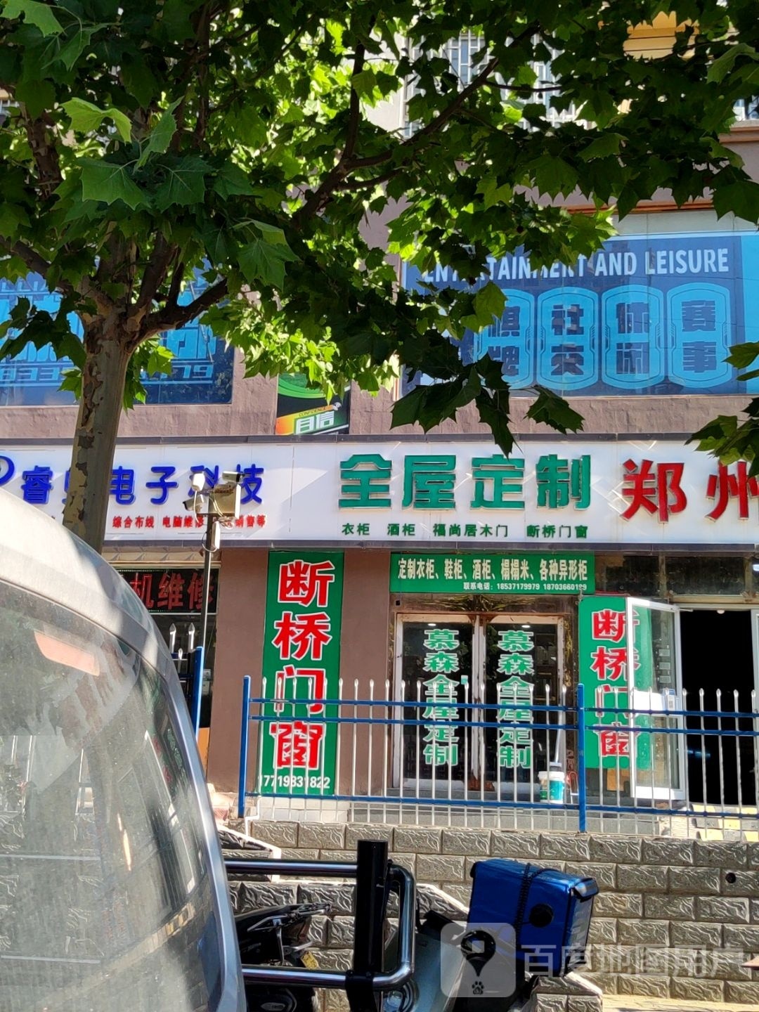 福尚居木门(汇通路店)