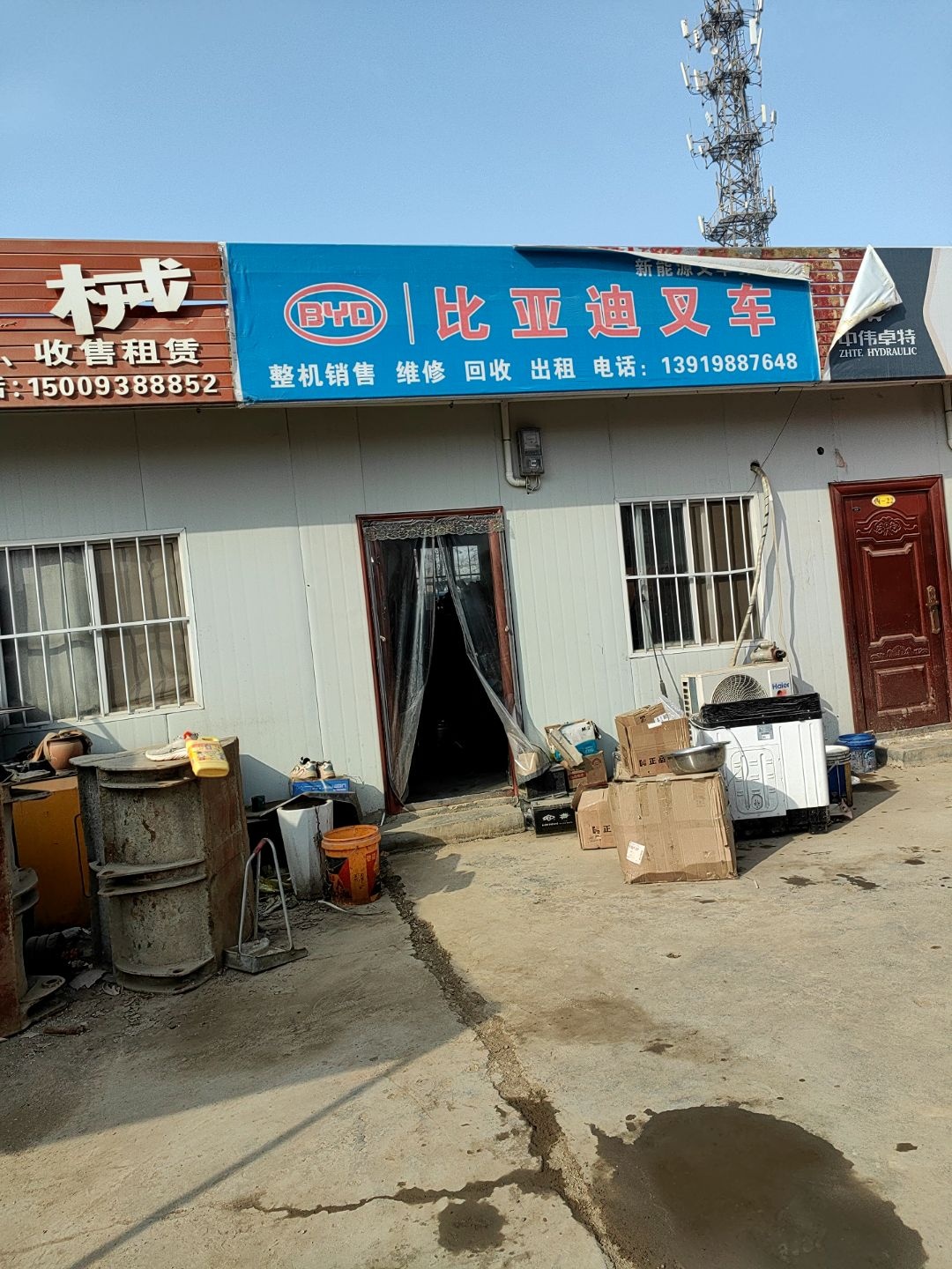 比亚迪叉车(羲皇大道中路店)