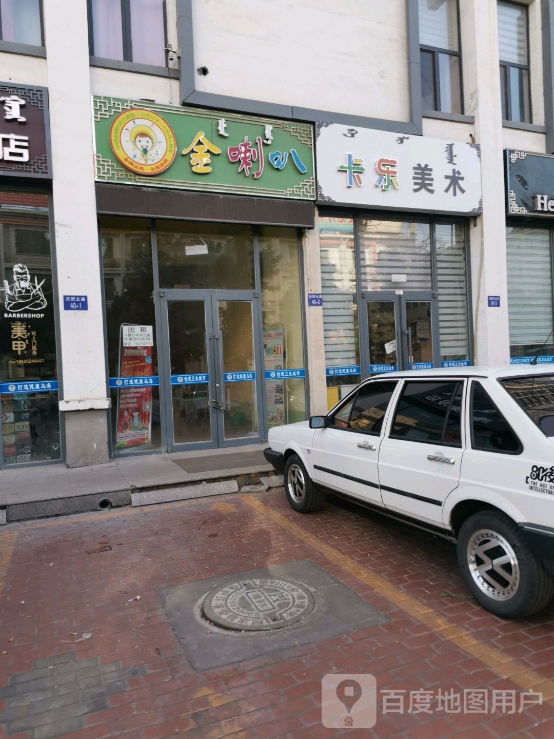 卡乐美术(沃野北路)