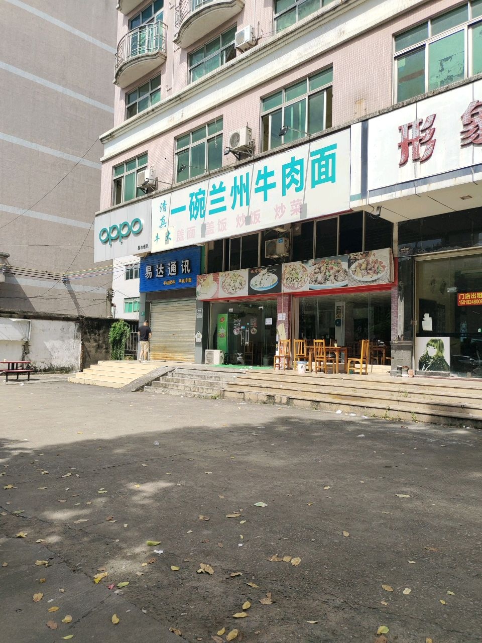 清真牛大一碗兰州牛肉面