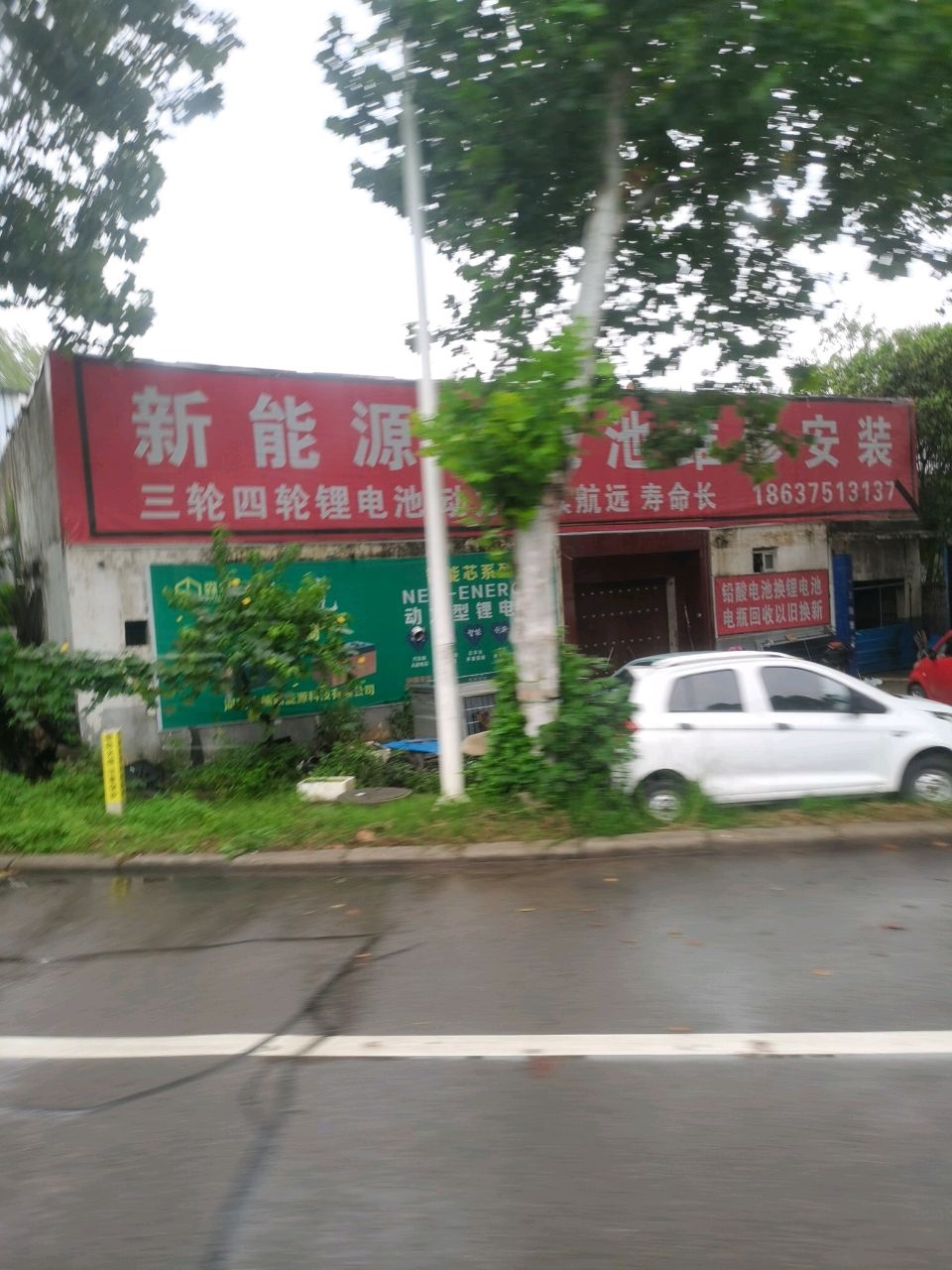 新能源锂电池维修安装